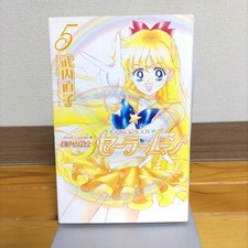 Pretty Guardian Sailor Moon