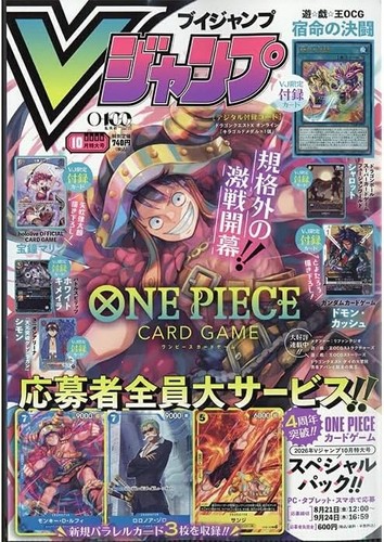 Jump october 2026 magazine - v,
