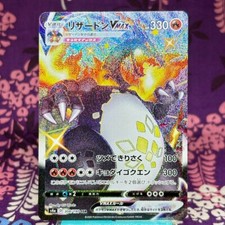 Pokemon Card Charizard VMAX