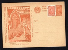 Cartolina pubblicitaria URSS