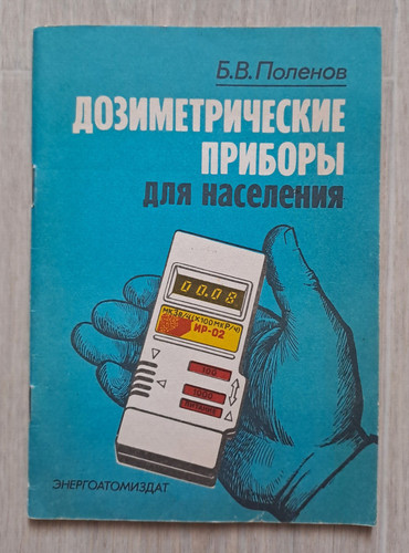 1991 dispositivi dosimetrici - 1991,
