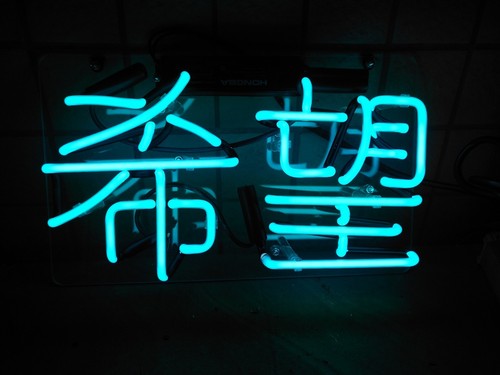 Insegna neon speranza cinese - neon,