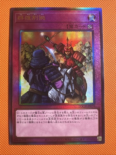 Rivalry warlords - of,