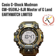 【US/DDP】 Casio G-Shock