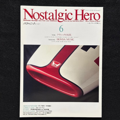 Nostalgic hero jun 1991 honda - nostalgic,