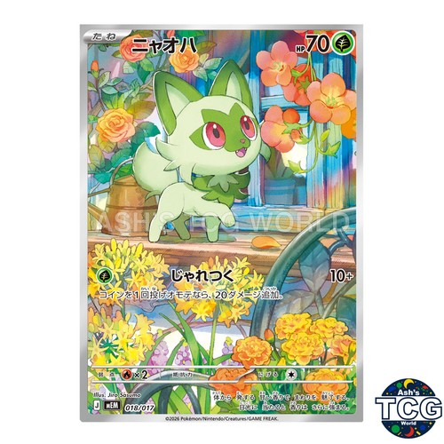 Sprigatito 018 017 mem starter - sprigatito,