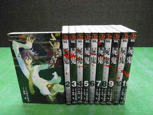 Shiki vol manga set - vol.1-11,