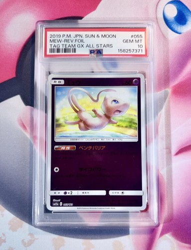 Psa mew reverse foil - 10,