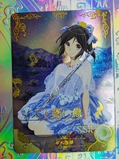 Card goddess story 5m03 - goddess,