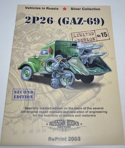 2p26 gaz jeep - 2p26, esercito