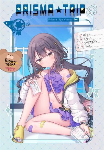 Doujinshi prisma trip libro - doujinshi,