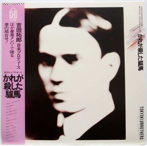 Tokyo kid brothers - brothers, ga