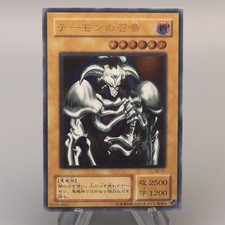 Teschio evocato sc 51 - yu-gi-oh, sc-51