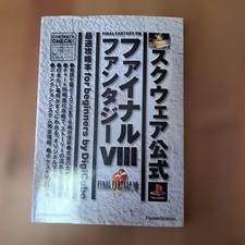 Final Fantasy VIII game guide