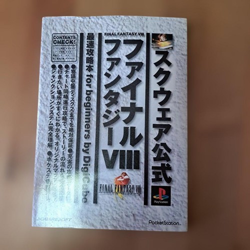 Final fantasy viii - fantasy, game