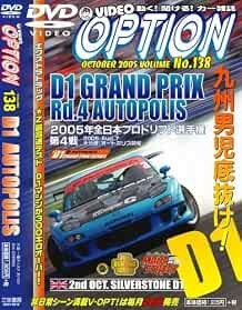 Dvd video option - dvd, 138
