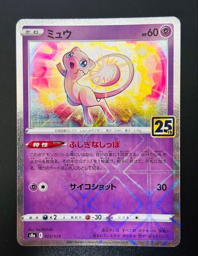 Carta pokemon mew 002 - carta,