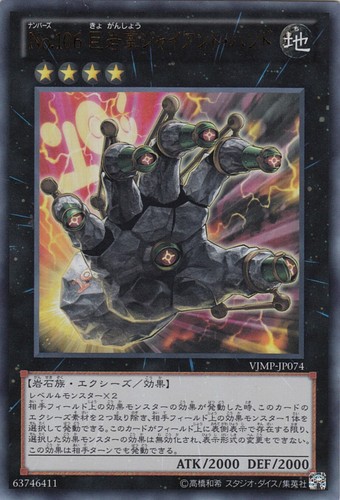 Numero 106 mano - yu-gi-oh,,