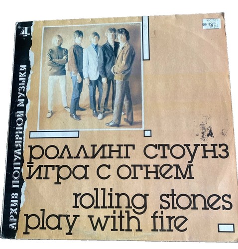 Rolling stones play with fire - stones,