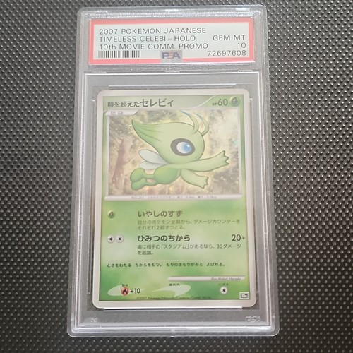 2007 pokemon giapponese - 2007, 10°