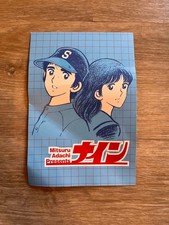 Adachi Mitsuru Exhibition