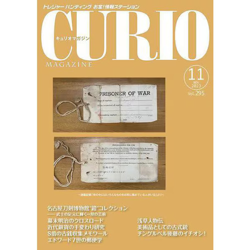 Curio magazine nov - nov, 295