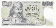 1984 GRECIA Banconota - 5000 DRACME