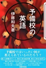 English prep school kazuo - at,