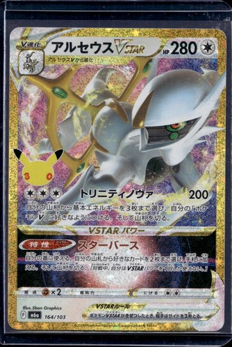 Pokemon arceus vstar 164 - pokemon,