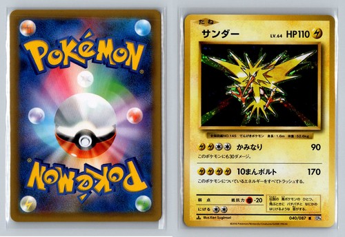 2016 zapdos anniversario - zapdos, 20°