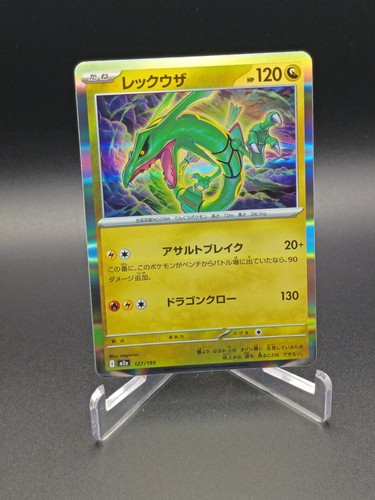 Carta pokemon giapponese - carta,