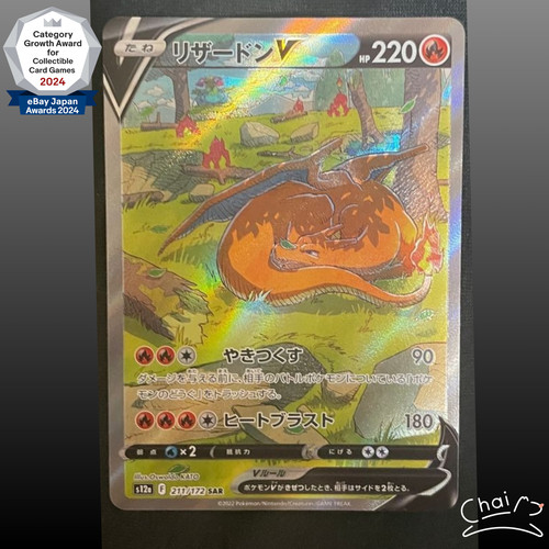 Carta pokemon charizard - pokemon, v