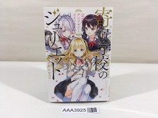 AAA3925 Boarding School Juliet Anthology fumetto manga giapponese