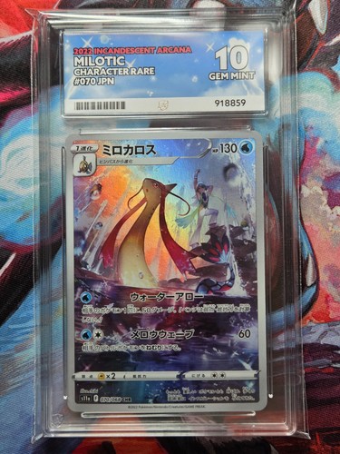 Milotic 070 068 japanese - milotic, cr