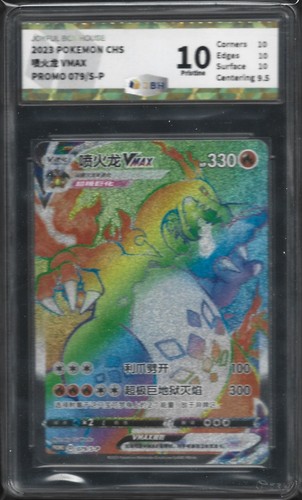 Pokémon chs charizard vmax - pokémon,