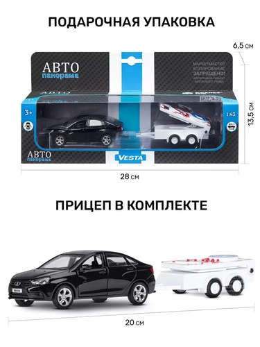 Lada vesta con rimorchio - lada,