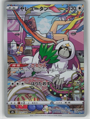 Pokemon oranguru 212 - pokemon, 212/184