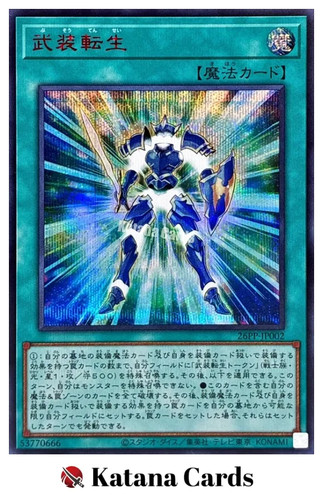 Carte yugioh armamento - |,