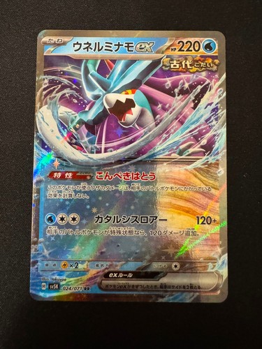 Torterra sv5k 005 071 - ex, 005/071