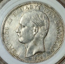 1875 A - 5 Greci (APAXMAI) AU