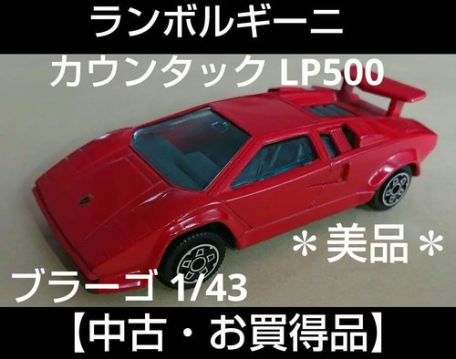 Minicar burago lamborghini - minicar,