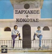 Xarchakos & Kokotas Columbia