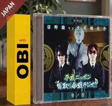 Radio Soundtrack -