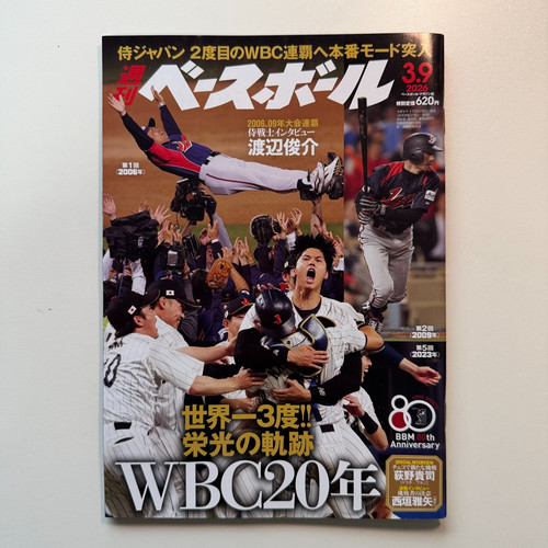 Shohei ohtani wbc - ohtani,