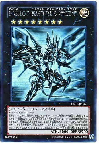 Ltgy jp044 yugioh - ltgy-jp044,