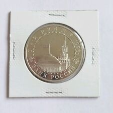 Moneta 3 Rubli 1995 Russia