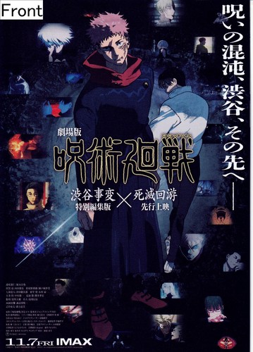Jujutsu kaisen shibuya - jujutsu,