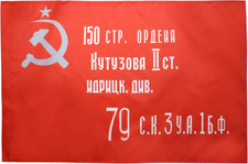 BANDIERA ARMATA ROSSA DELLA