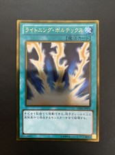 Yu Gi Oh Fulmine Boltex