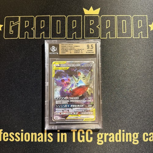 Mega sableye tyranitar gx - mega, e